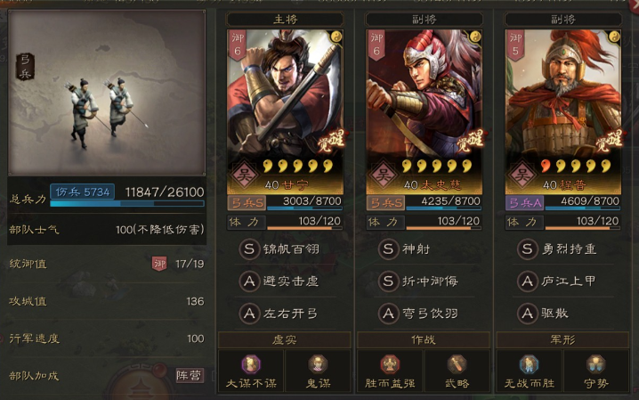 三国志战略版甘太程如何开荒转型