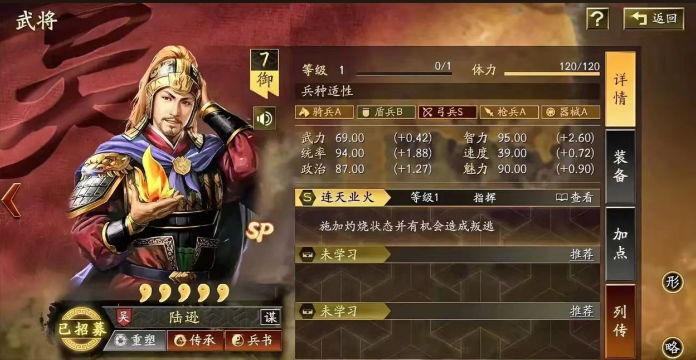 三国志战略版吴国组合加什么属性