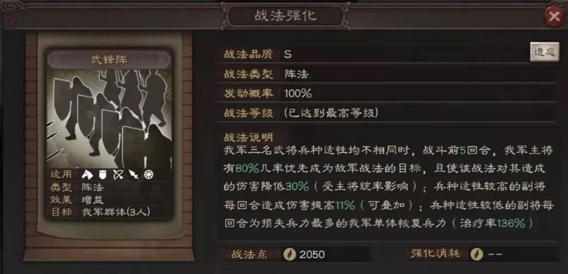 三国志战略版练什么队伍