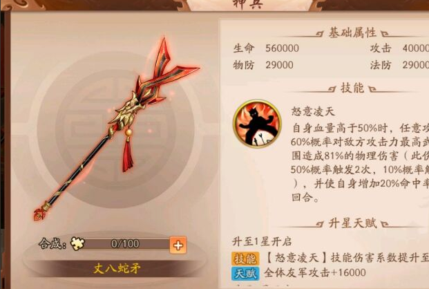 少年三国志2魏国带什么神兵