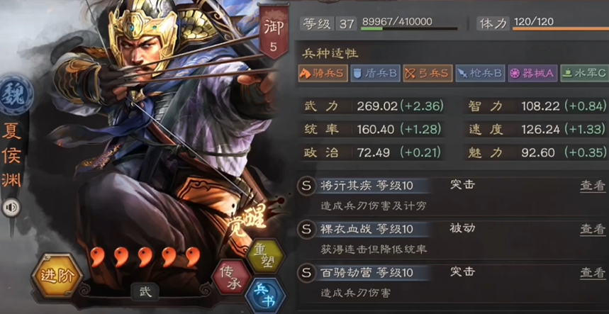 三国志战略版夏侯渊郭嘉如何克制