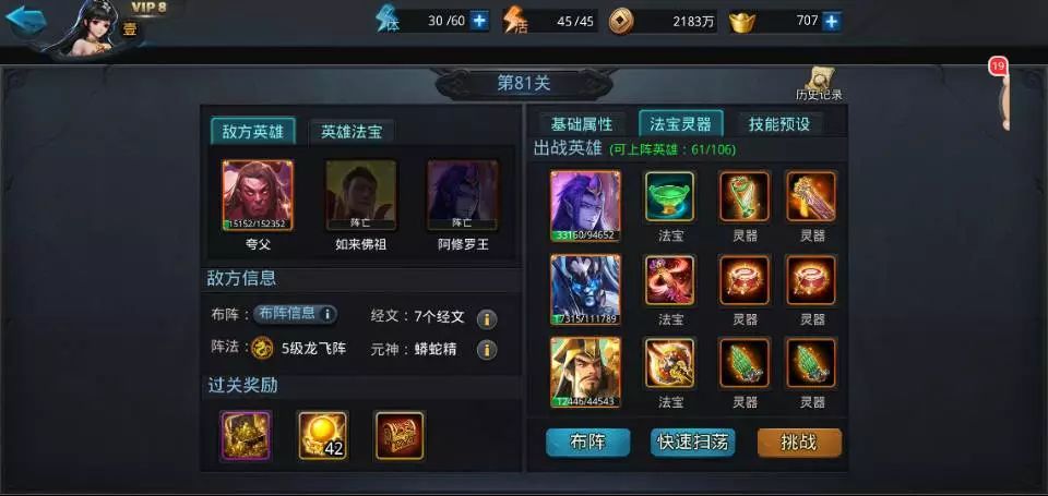 乱斗西游迷宫怎么玩