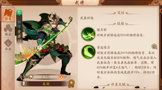 少年三国志2前期强力阵容有什么推荐