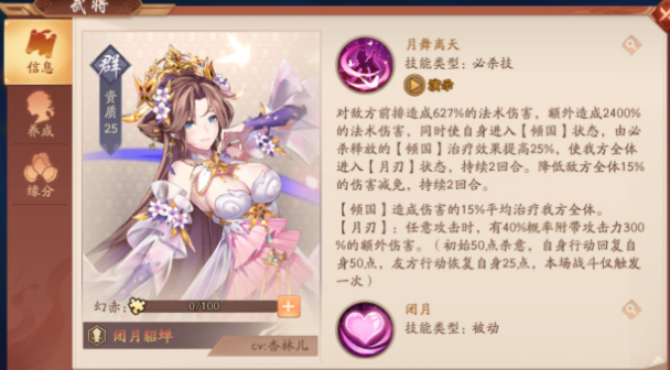 少年三国志2群雄大后期阵容有什么推荐