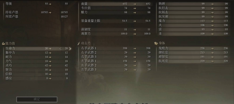 艾尔登法环55级法师怎么加点