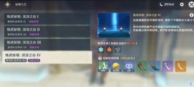 原神凛风狼始龀强化什么武器