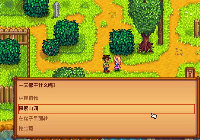 星露谷物语海莉怎么刷好感
