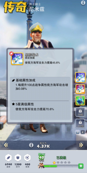 口袋奇兵海军玩什么英雄