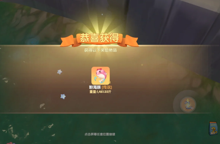 摩尔庄园海豚怎么钓