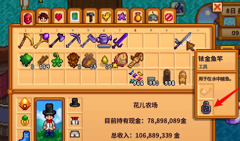 星露谷物语怎么装浮漂