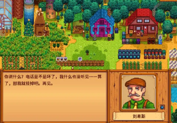 星露谷物语刘易斯的家在哪里