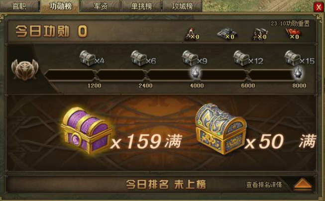 攻城掠地功勋怎么刷的快