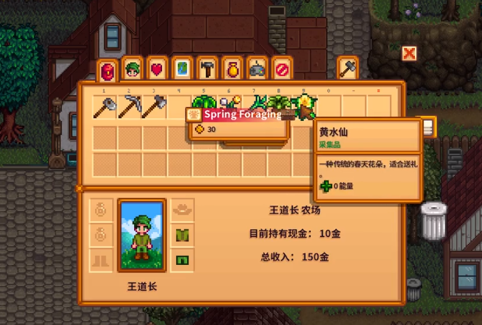 星露谷物语黄水仙怎么获得