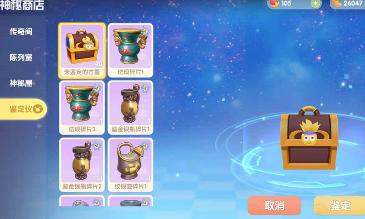 摩尔庄园大力商人碎片怎么合成