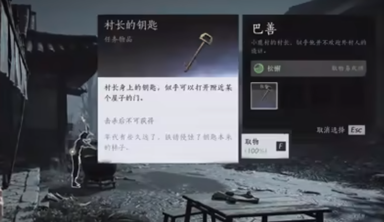 燕云十六声鹰眼在哪获得