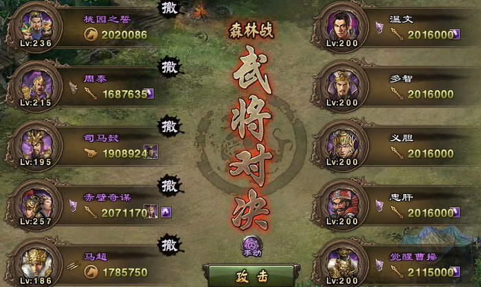 攻城掠地200级如何过曹操