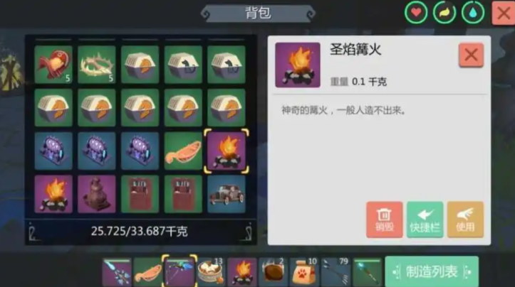 创造与魔法大篝火怎么获得