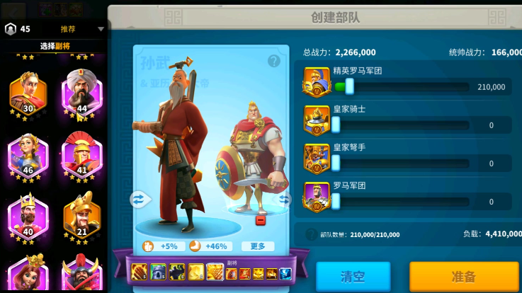 万国觉醒怎么佩戴副将