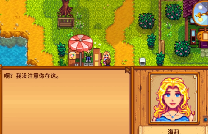 星露谷物语海莉生日怎么送东西