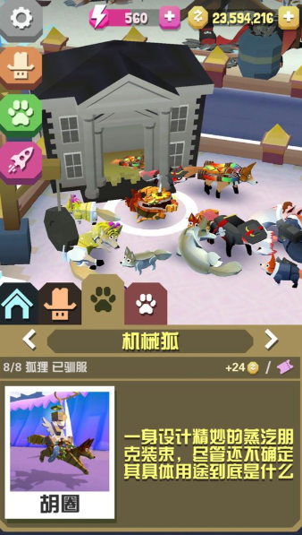 疯狂动物园隐藏动物怎么获得