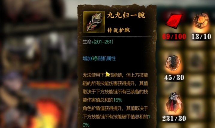 影之刃3杀意护腕哪里打