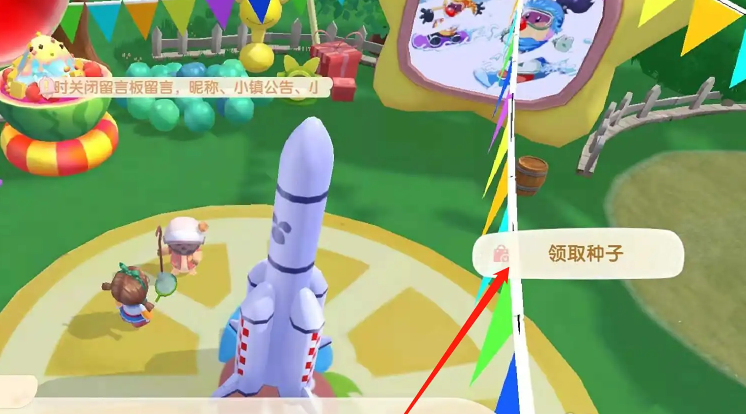 摩尔庄园怎么找土伯伯领种子