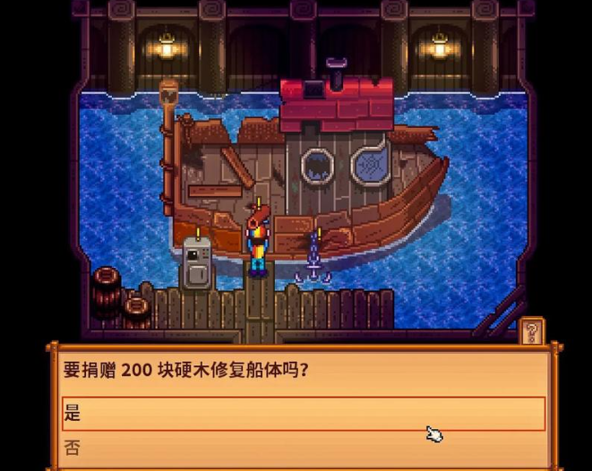 星露谷物语姜岛怎么过去