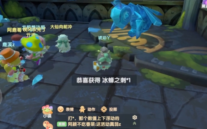摩尔庄园冰蜂怎么投掷