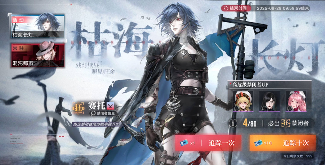 无期迷途嘟嘟值得升吗