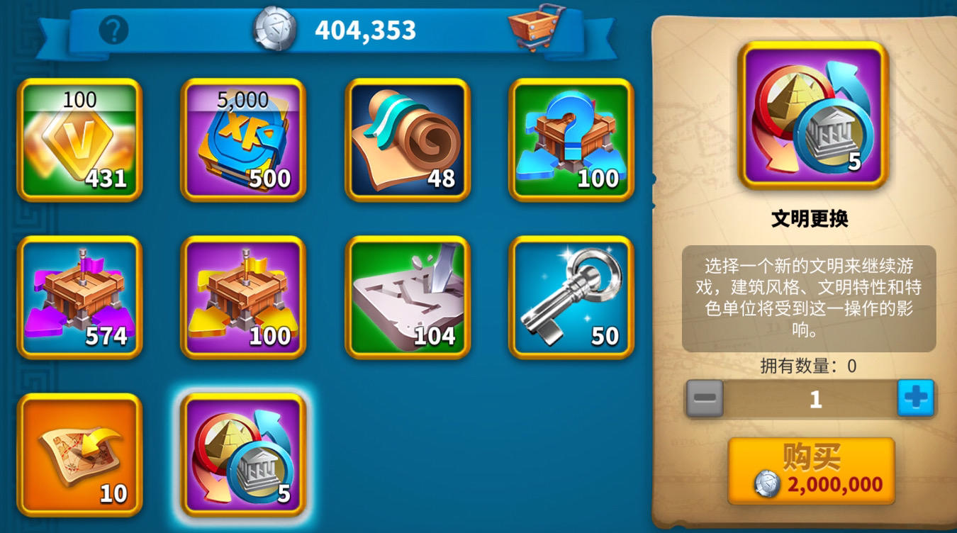 万国觉醒如何更换文明