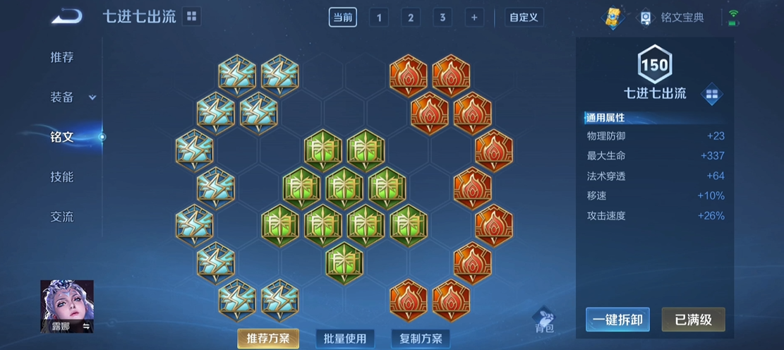 王者荣耀木兰出装怎么出