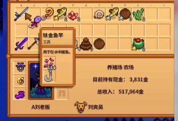 星露谷物语钓鱼钩怎么用