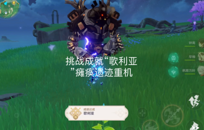 原神雪山歌利亚怎么接