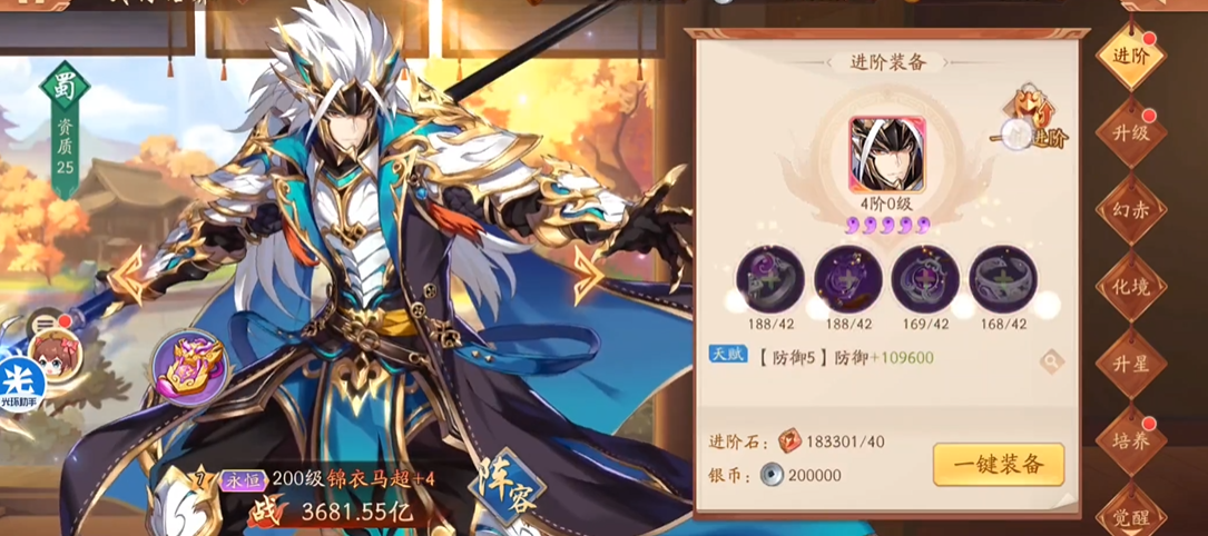 少年三国志2马超用什么金神兵