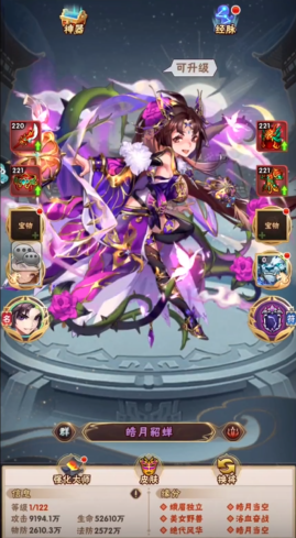 少年三国志群雄打本最强阵容是什么