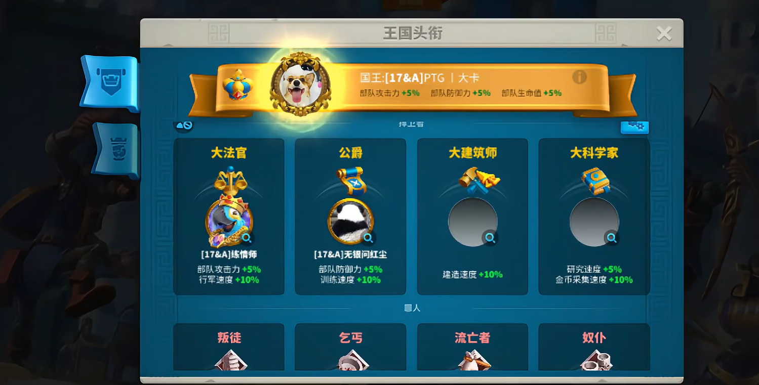 万国觉醒联盟旗帜修建需要什么