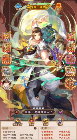 少年三国志吴国选什么阵容好