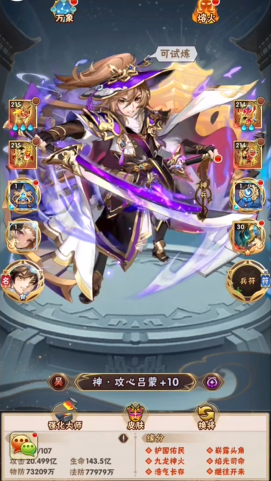 少年三国志那个阵容最强大