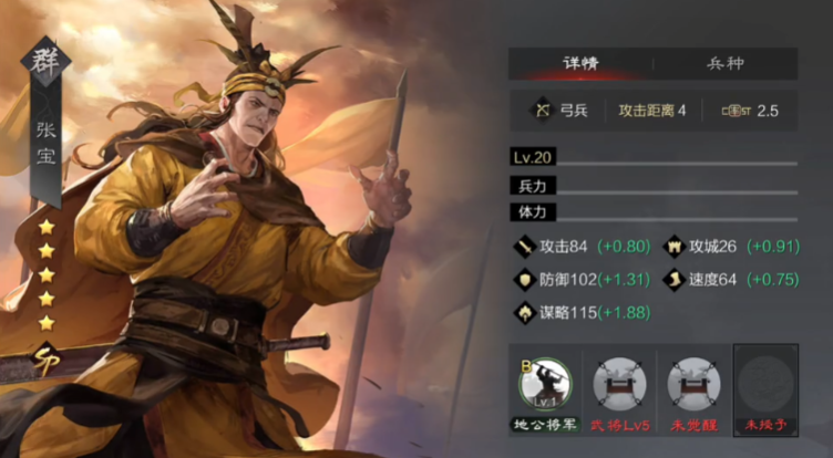率土之滨张宝怎么配点