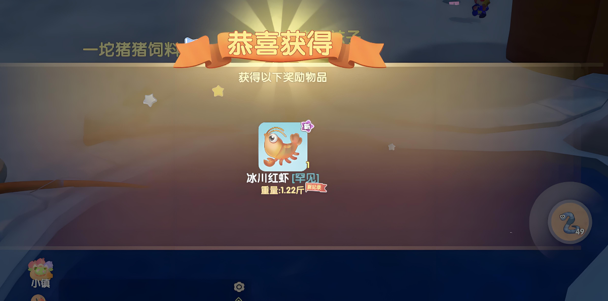 摩尔庄园手游冰川虾怎么得