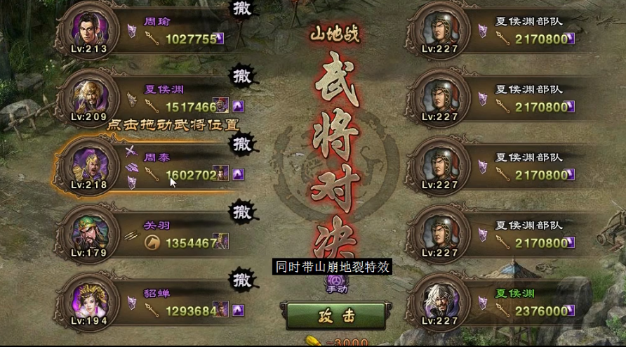 攻城掠地怎么过227