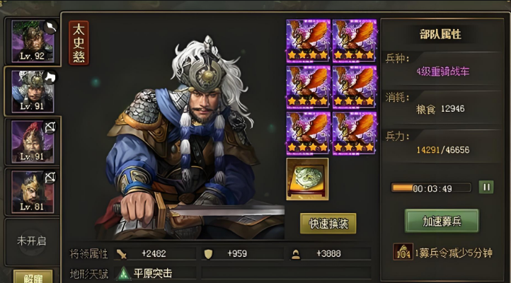 攻城掠地105副本怎么过