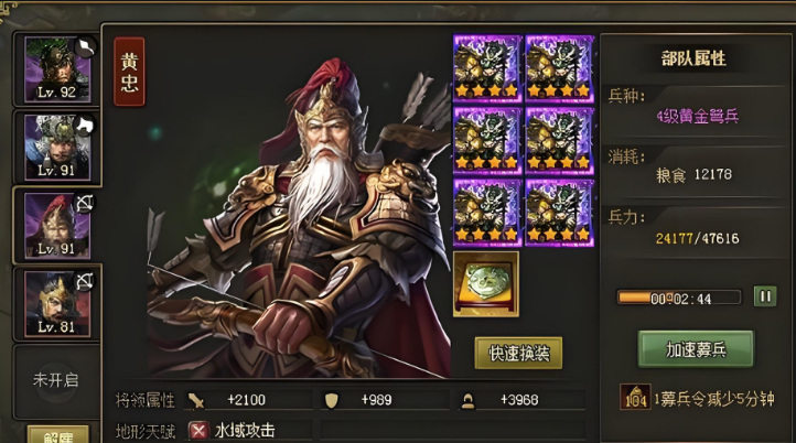 攻城掠地142级带什么武将