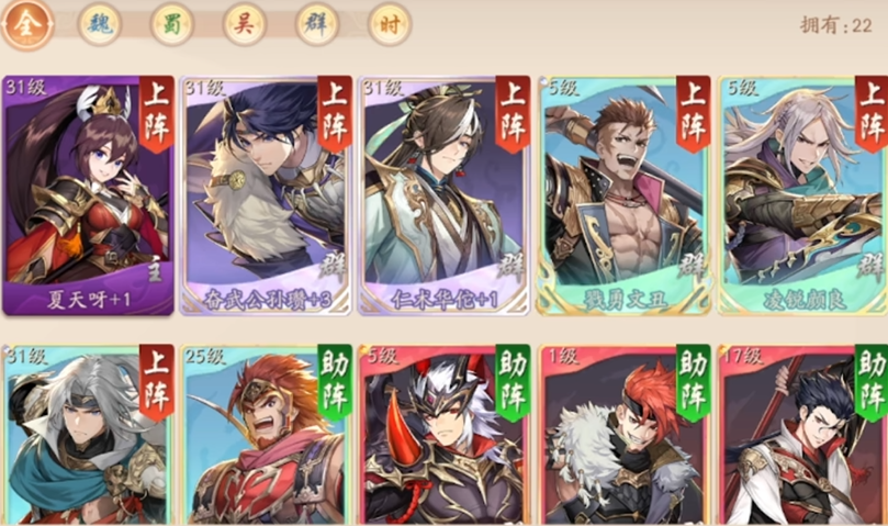 少年三国志2选什么国家