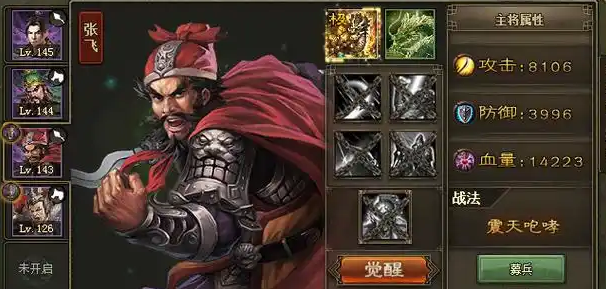 攻城掠地关羽张飞如何觉醒