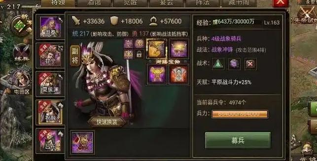 攻城掠地祝融夫人怎么过