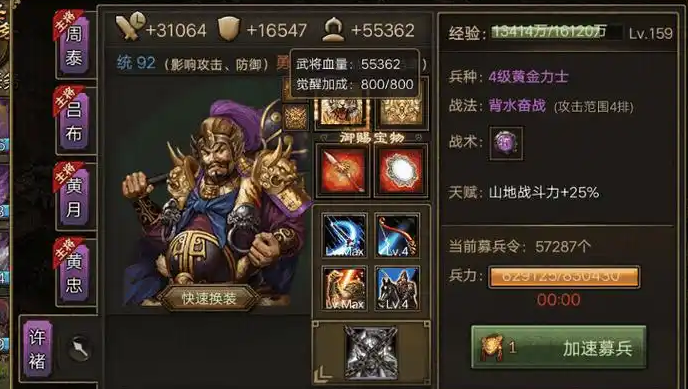 攻城掠地中如何过许诸