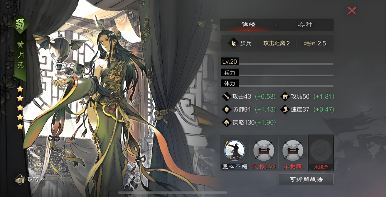 率土之滨怎么快速开局打野