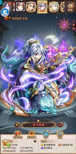 少年三国志毕业叛军有哪些阵容