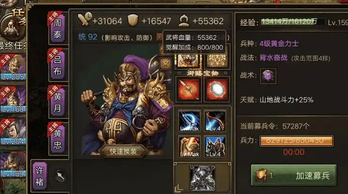 攻城掠地许褚如何觉醒